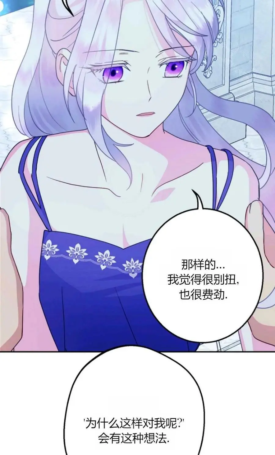 第55话 第75页