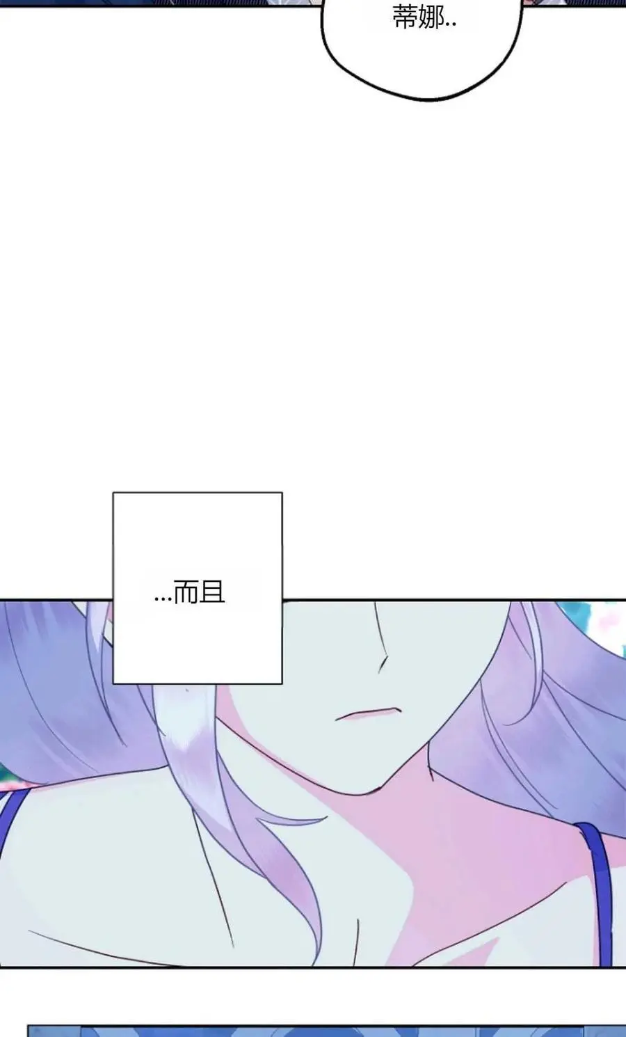 第55话 第77页