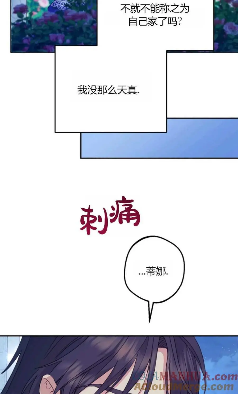 第55话 第79页