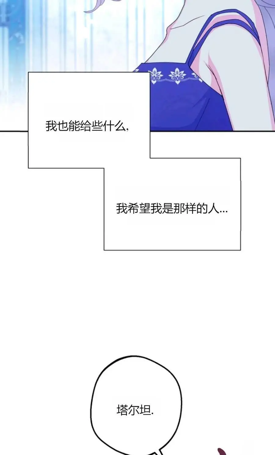 第55话 第81页