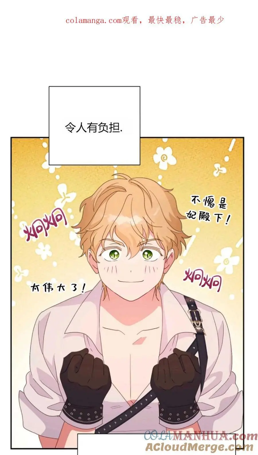 第54话 第1页