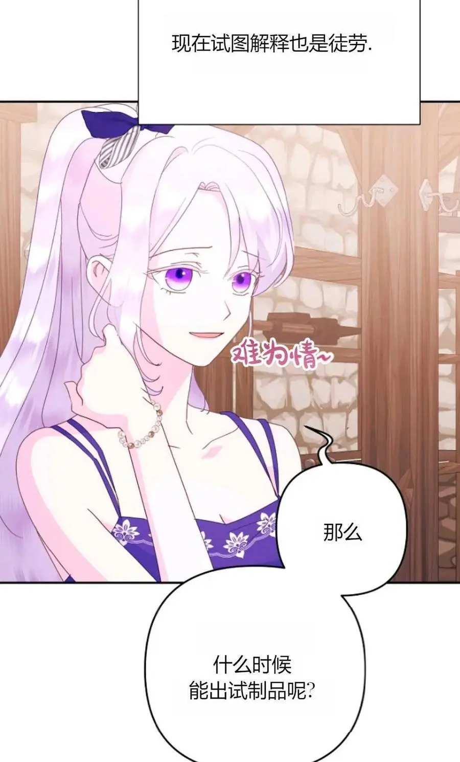 第54话 第2页