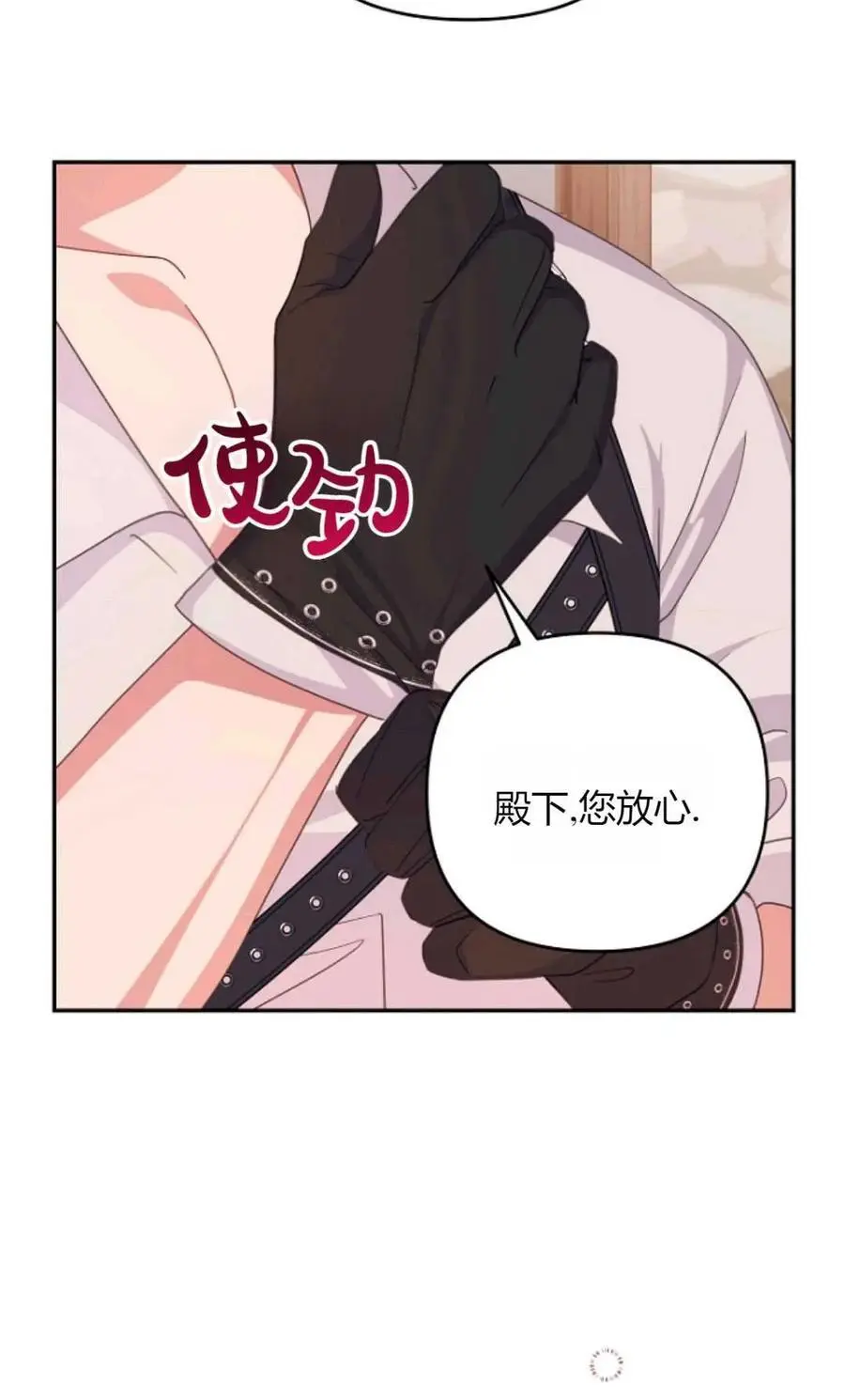 第54话 第3页
