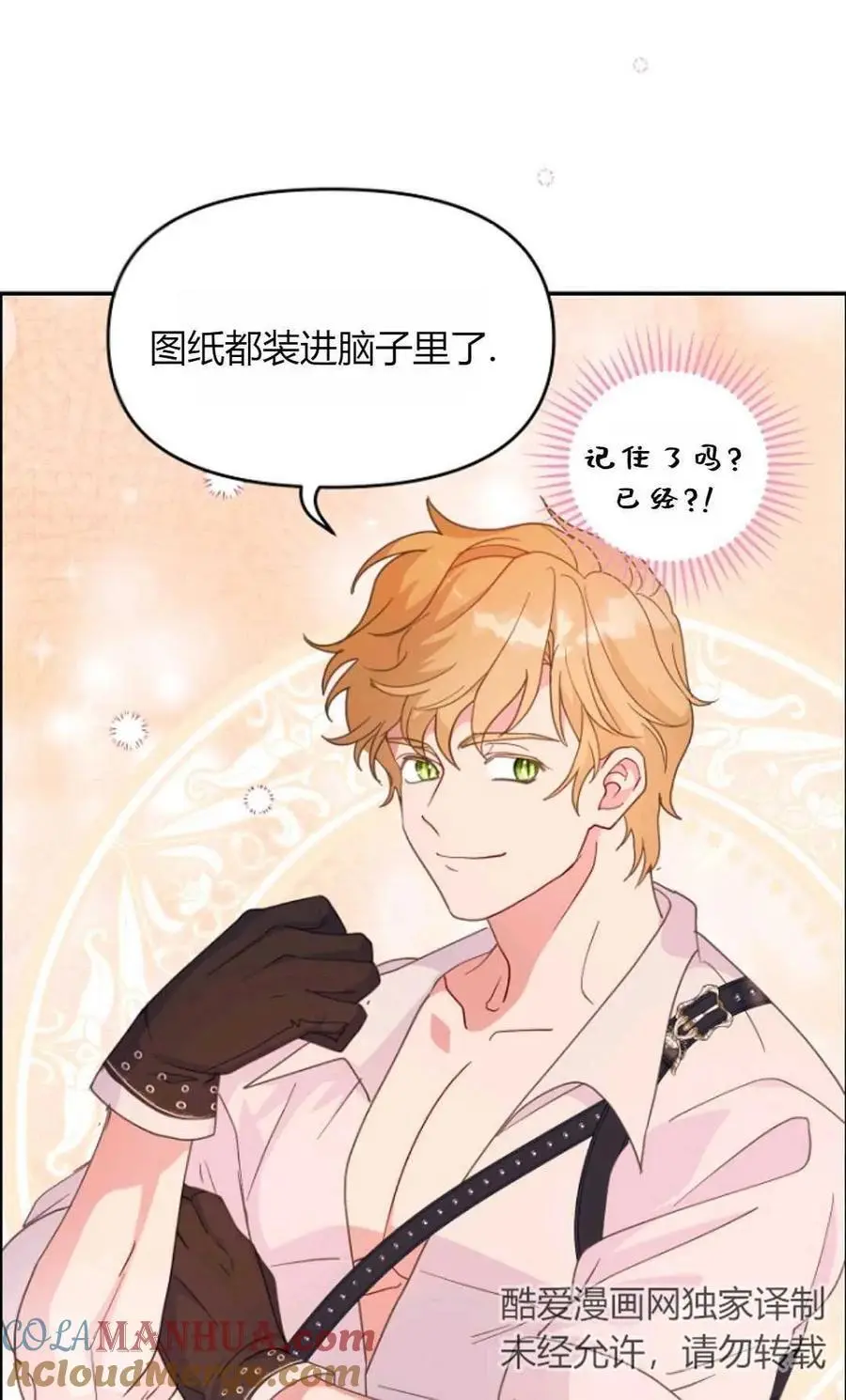第54话 第4页