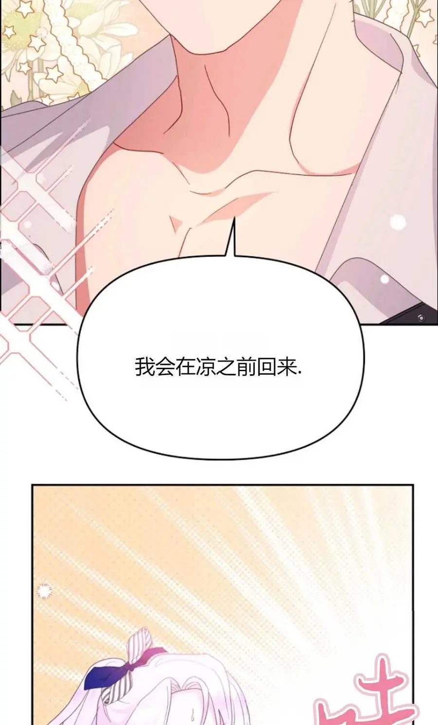 第54话 第6页