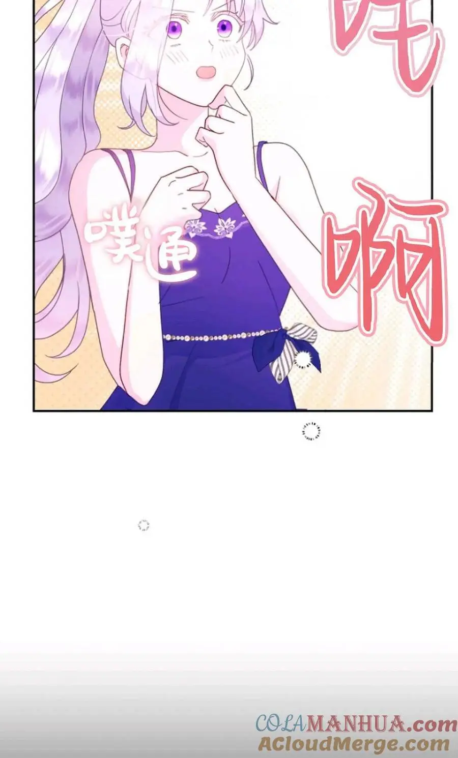 第54话 第7页