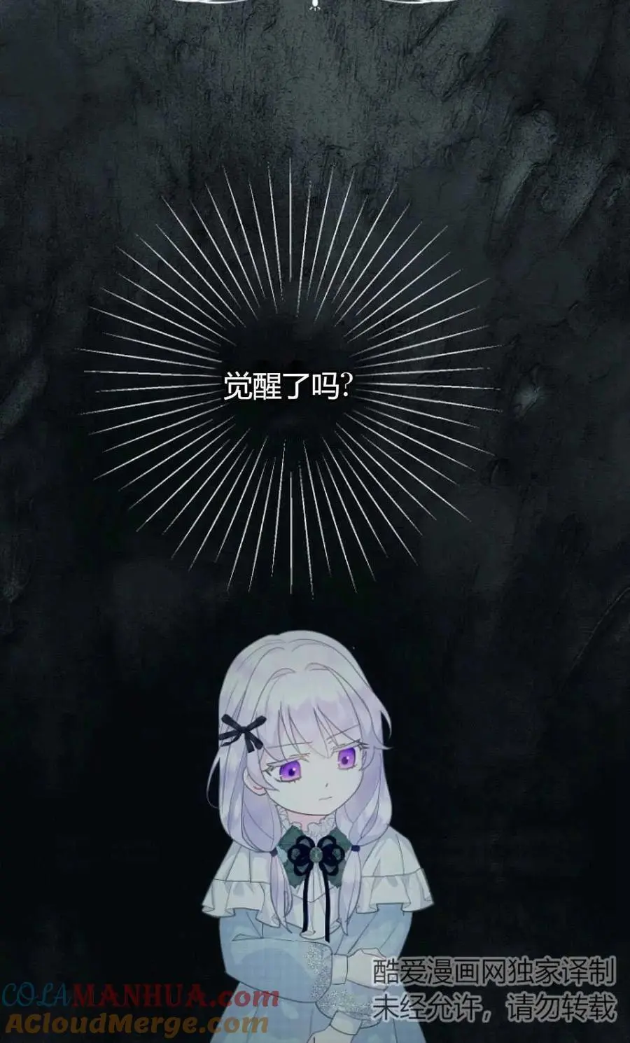 第54话 第10页