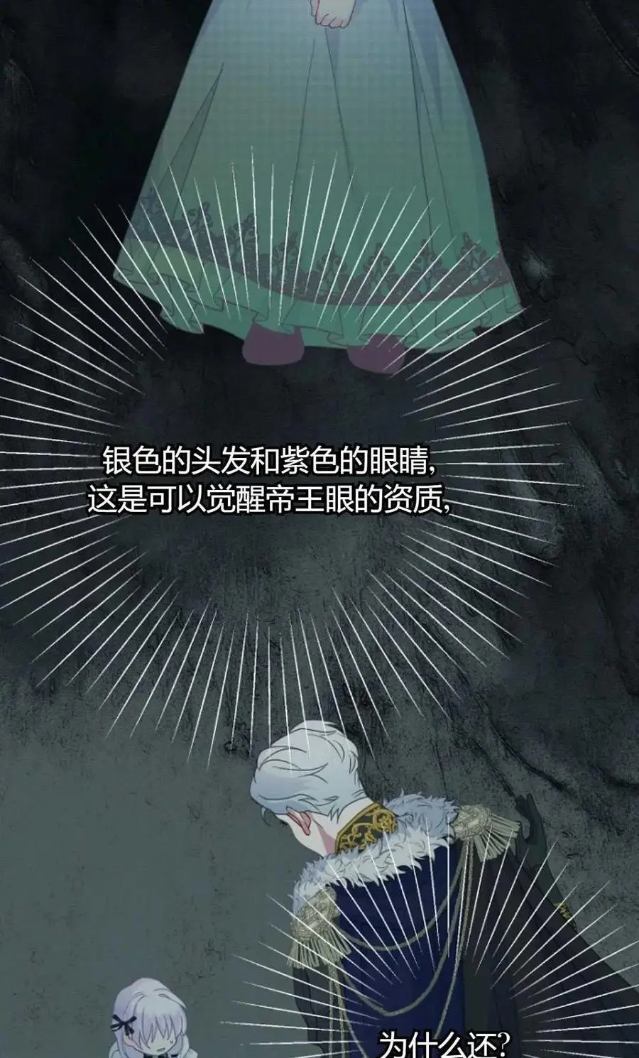 第54话 第11页