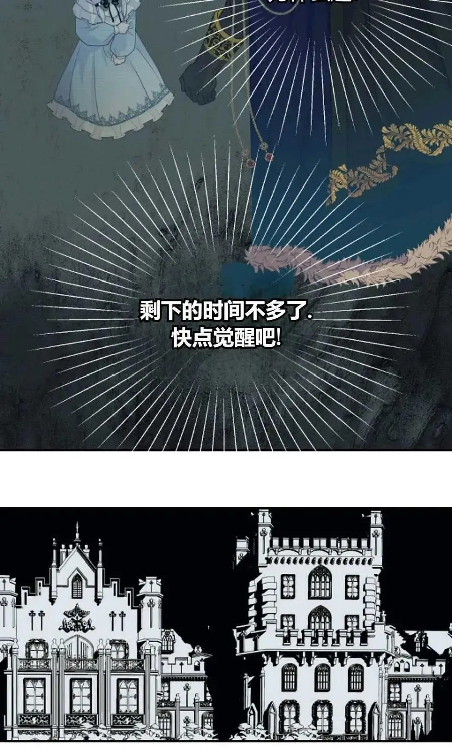 第54话 第12页
