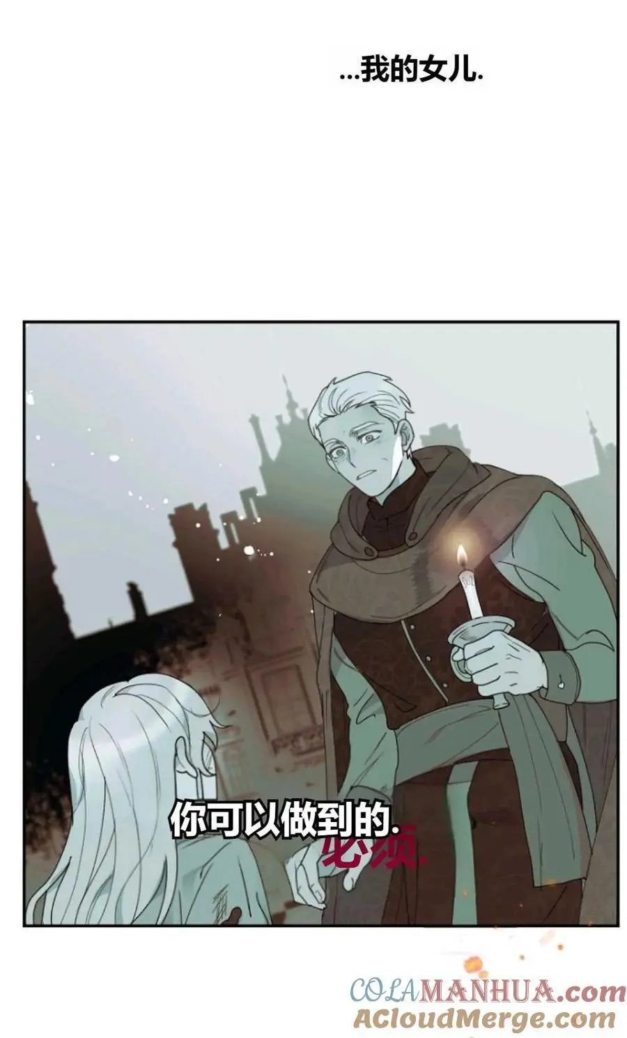 第54话 第13页