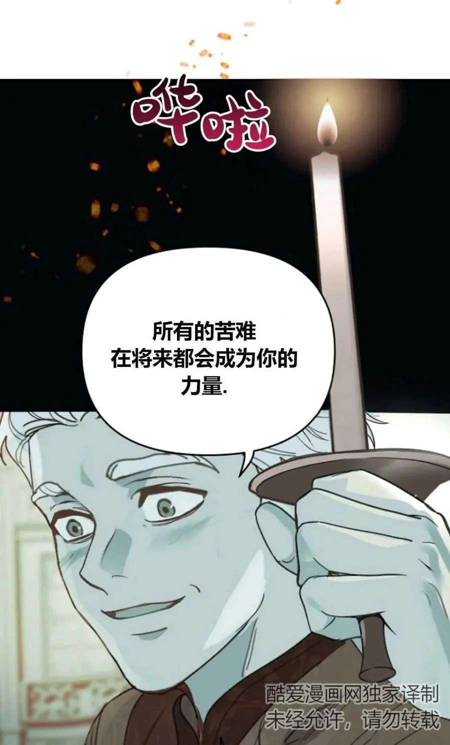第54话 第14页