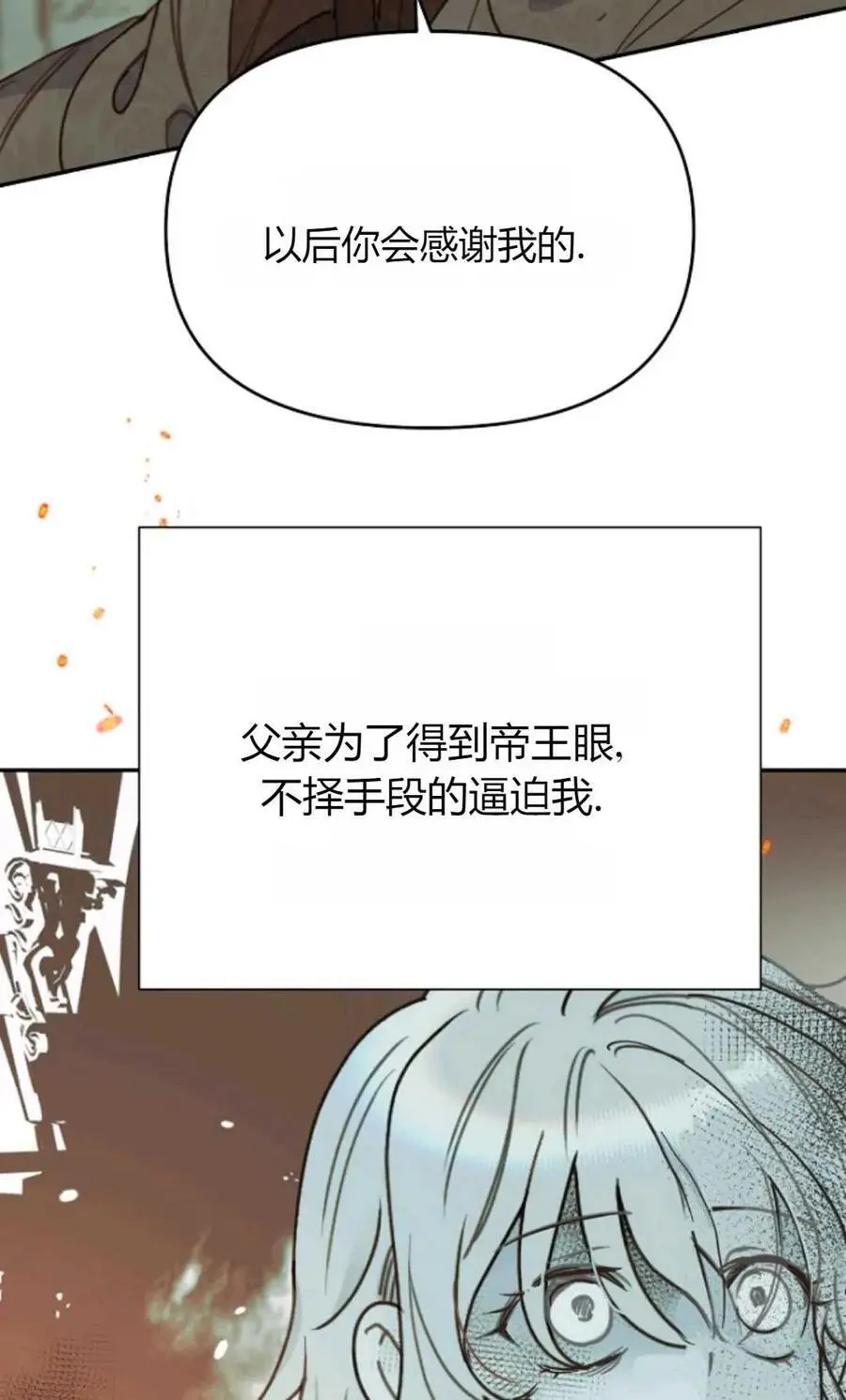 第54话 第15页