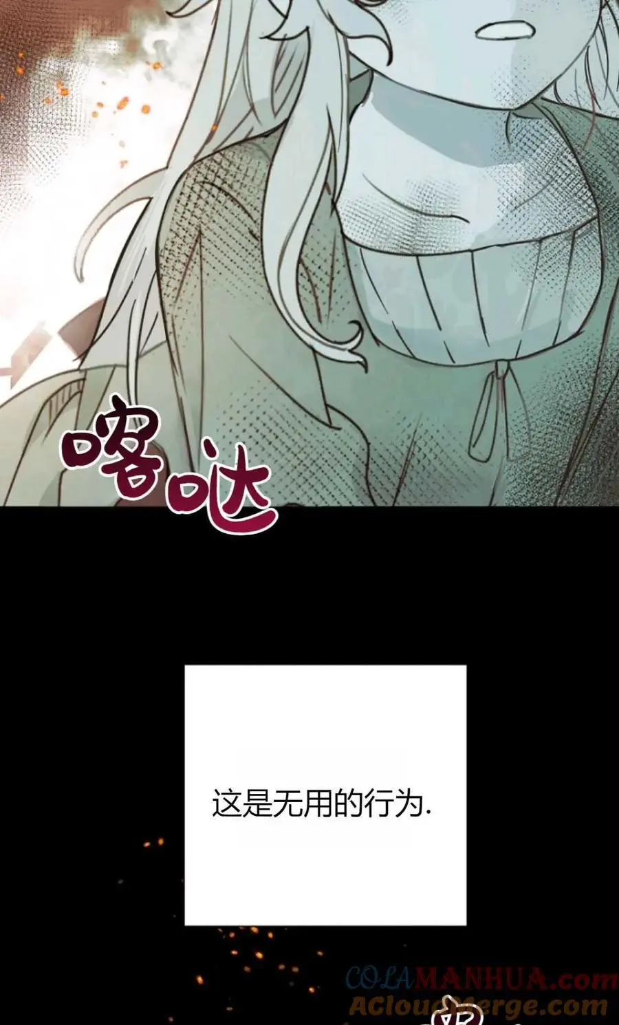 第54话 第16页