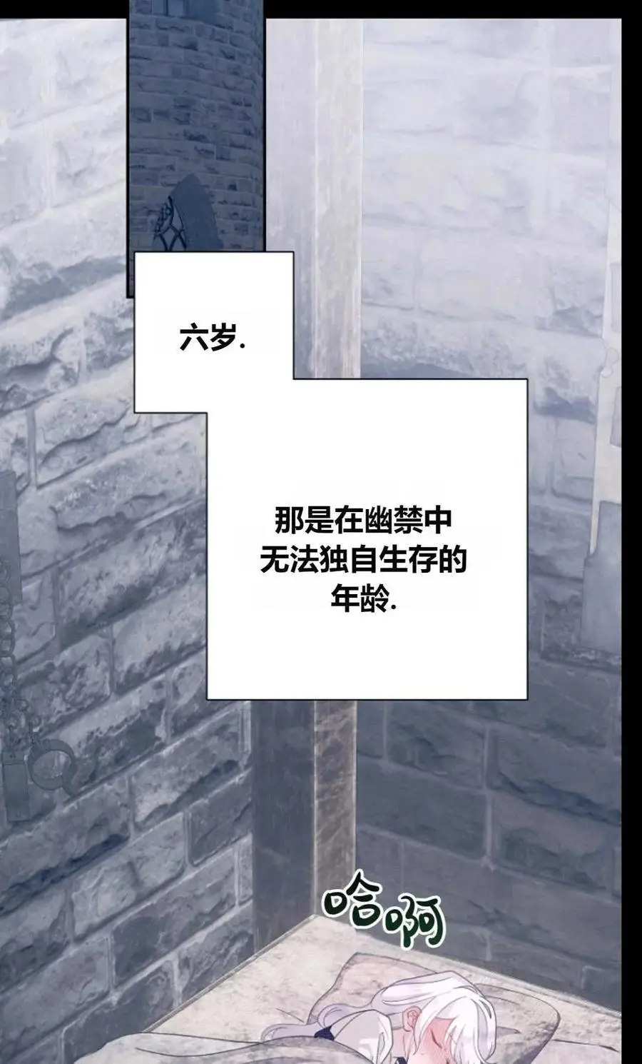 第54话 第21页