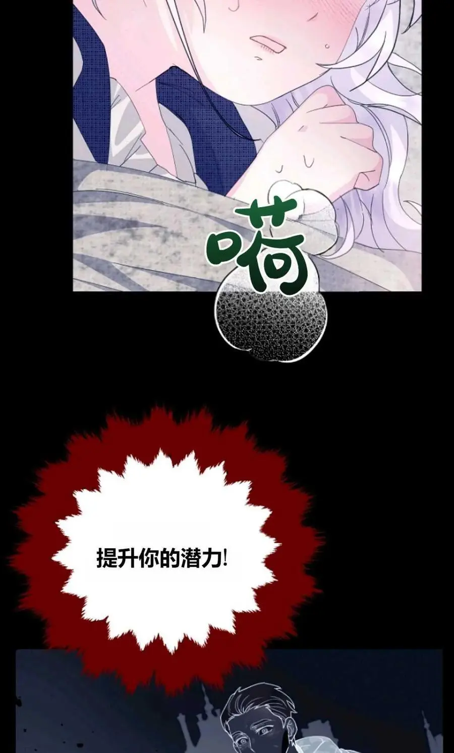第54话 第23页