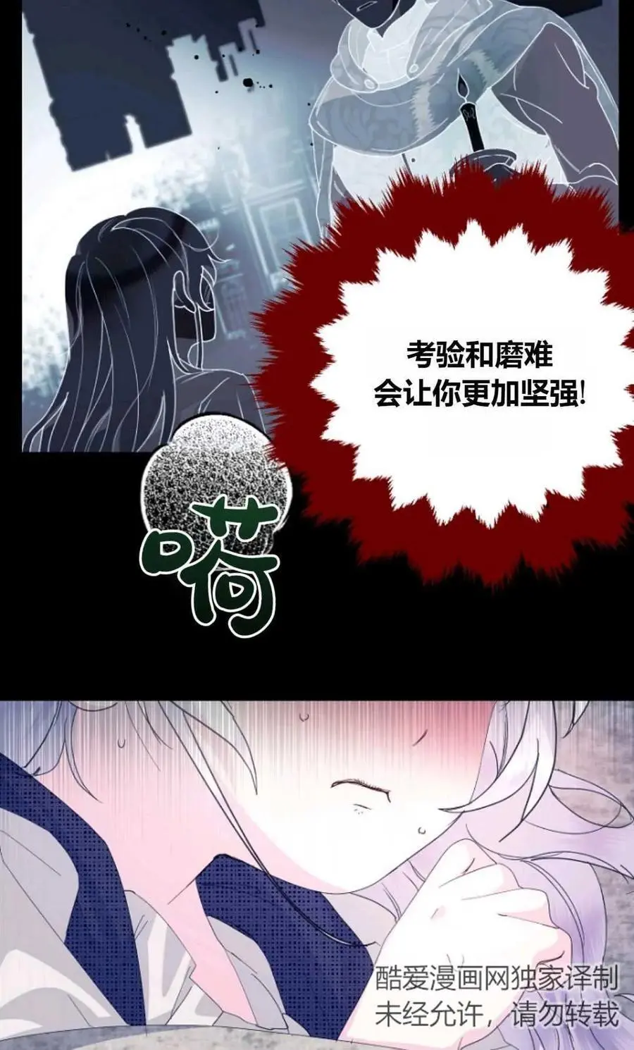 第54话 第24页