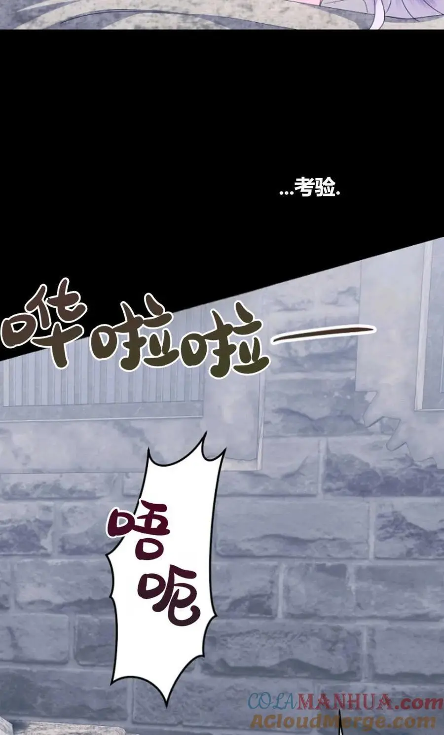 第54话 第25页