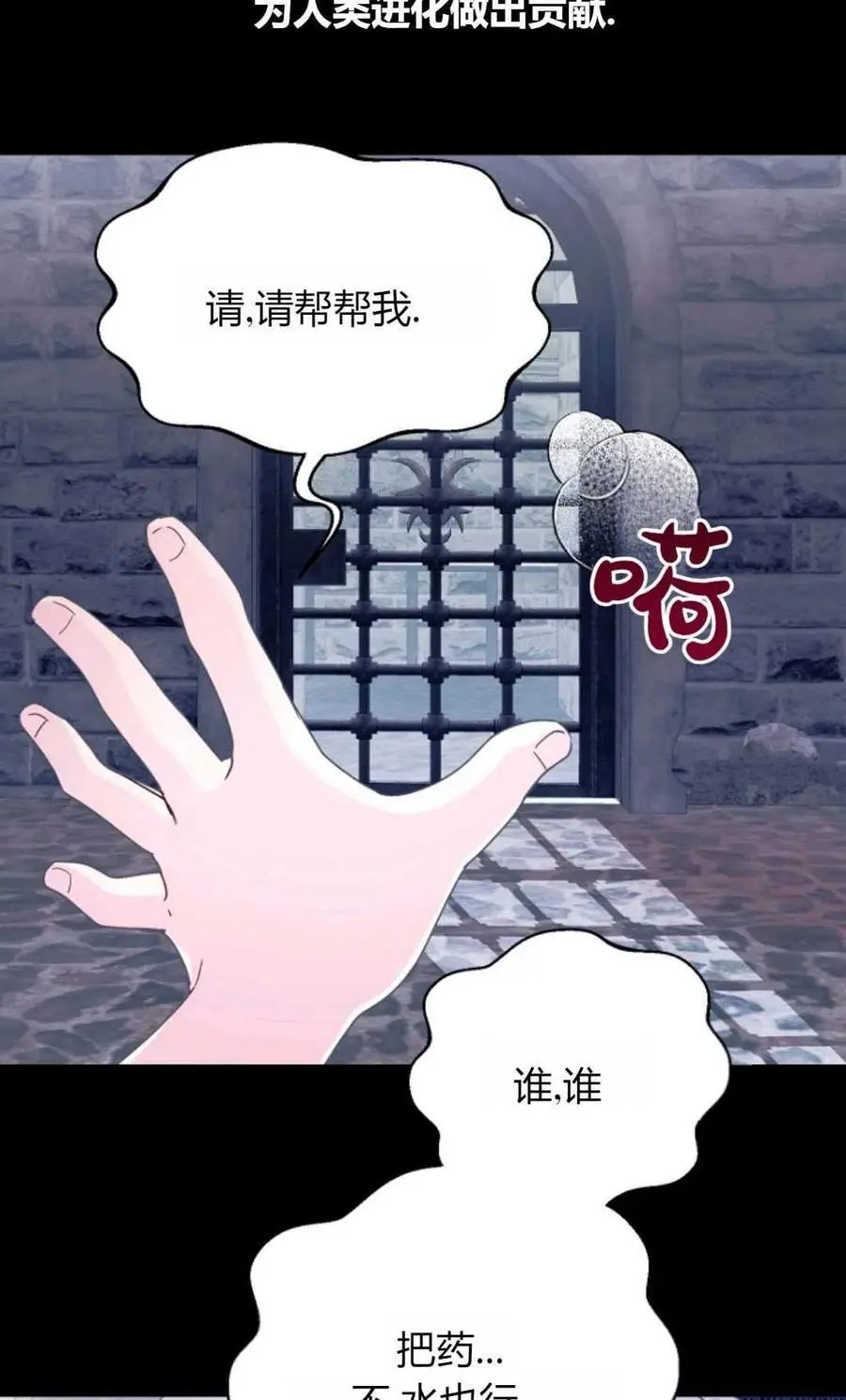第54话 第27页