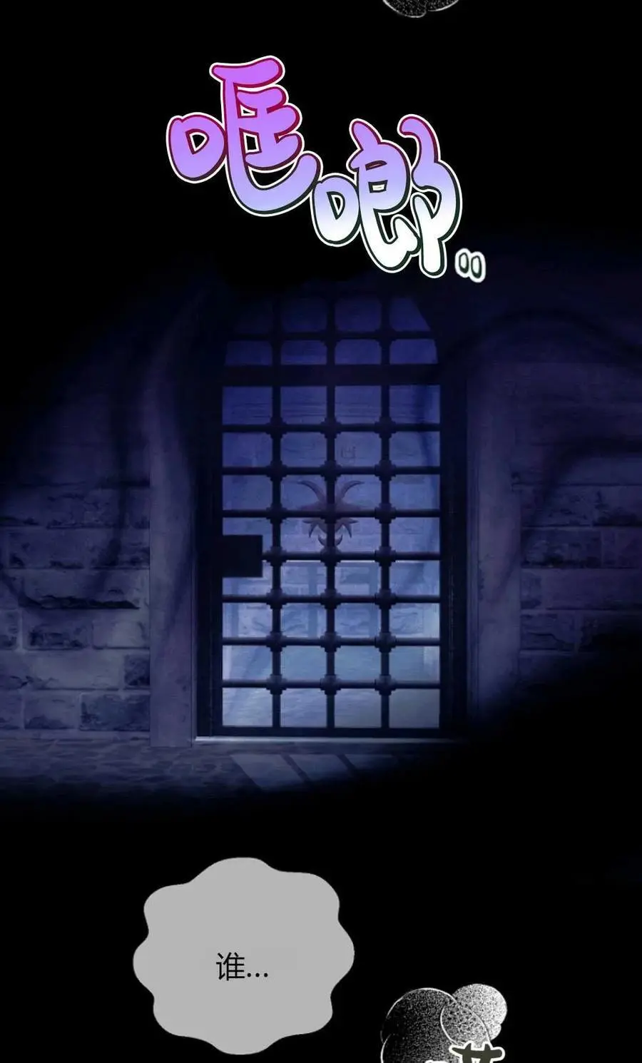 第54话 第29页