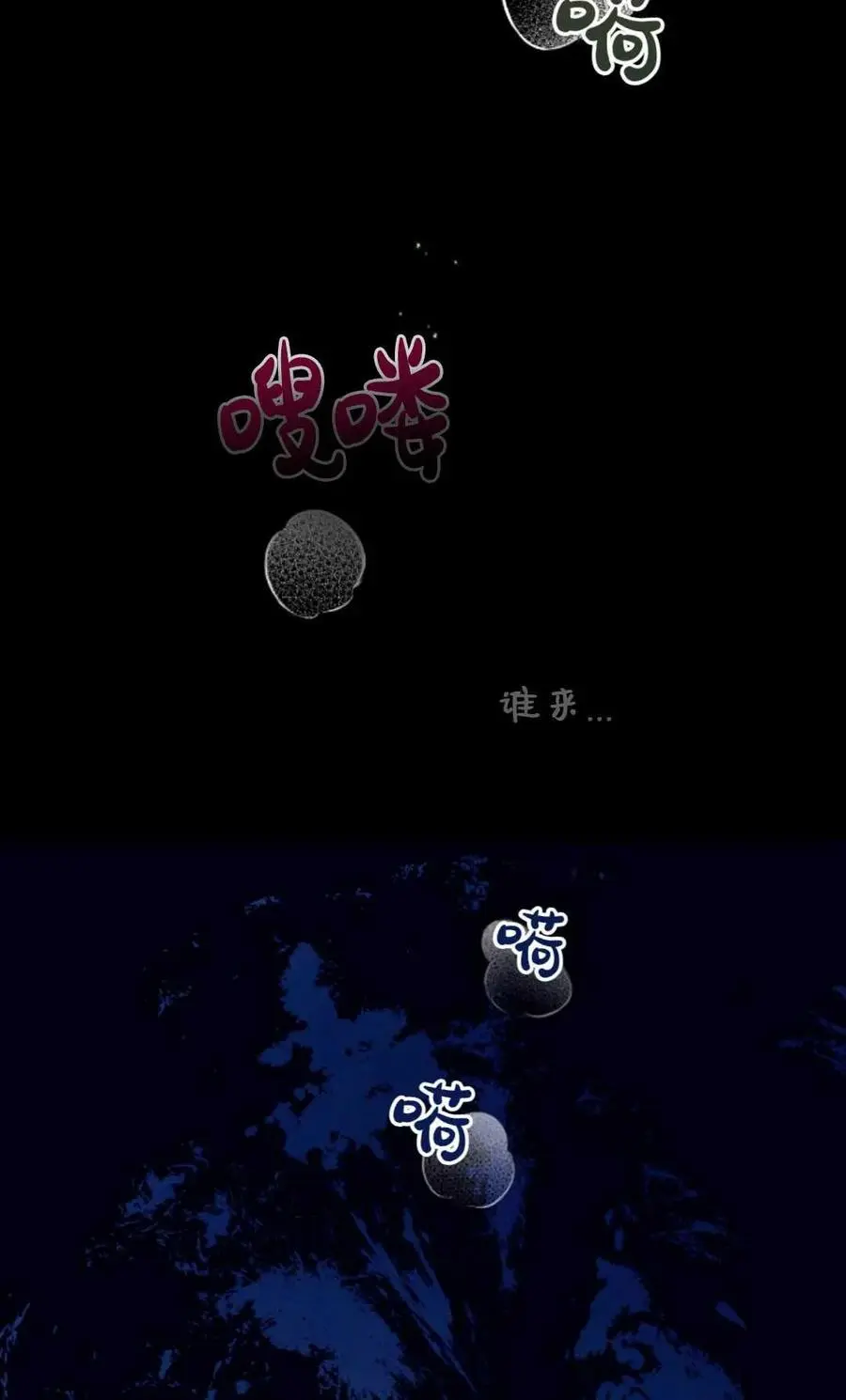 第54话 第30页