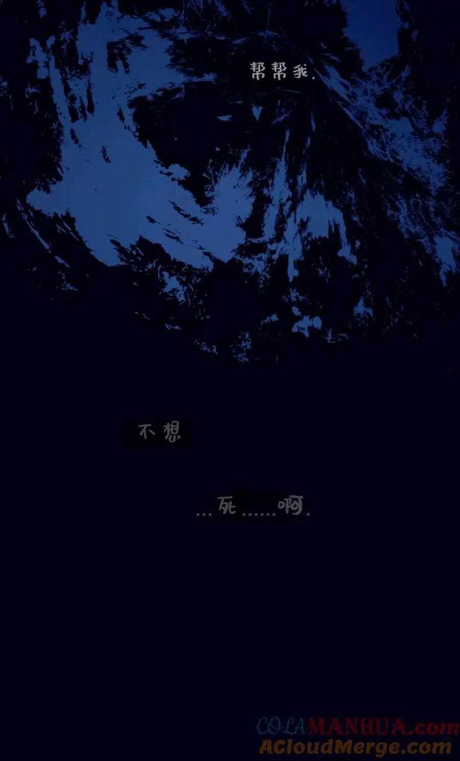 第54话 第31页