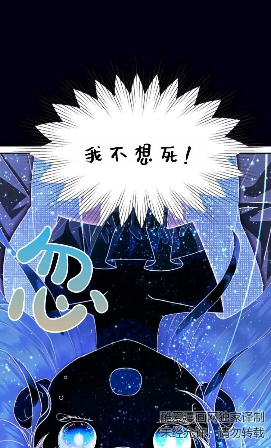 第54话 第32页