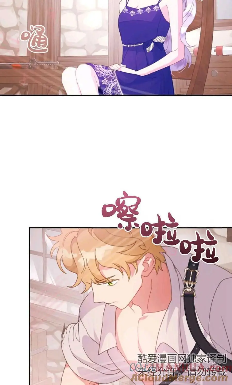 第54话 第40页