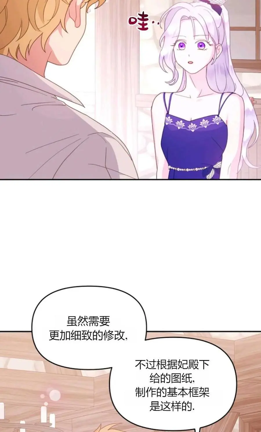 第54话 第42页