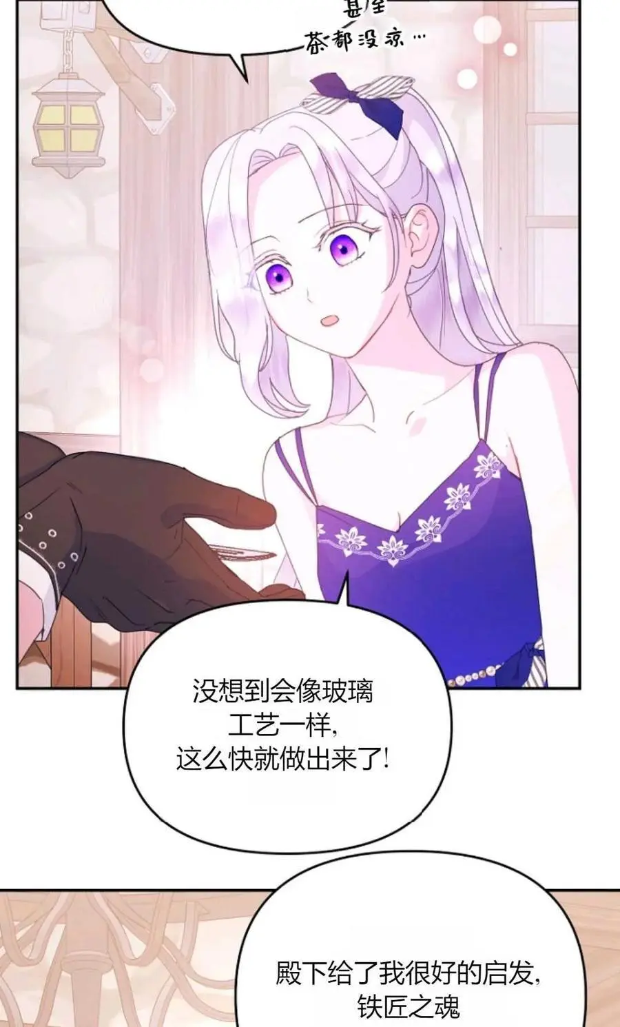 第54话 第44页