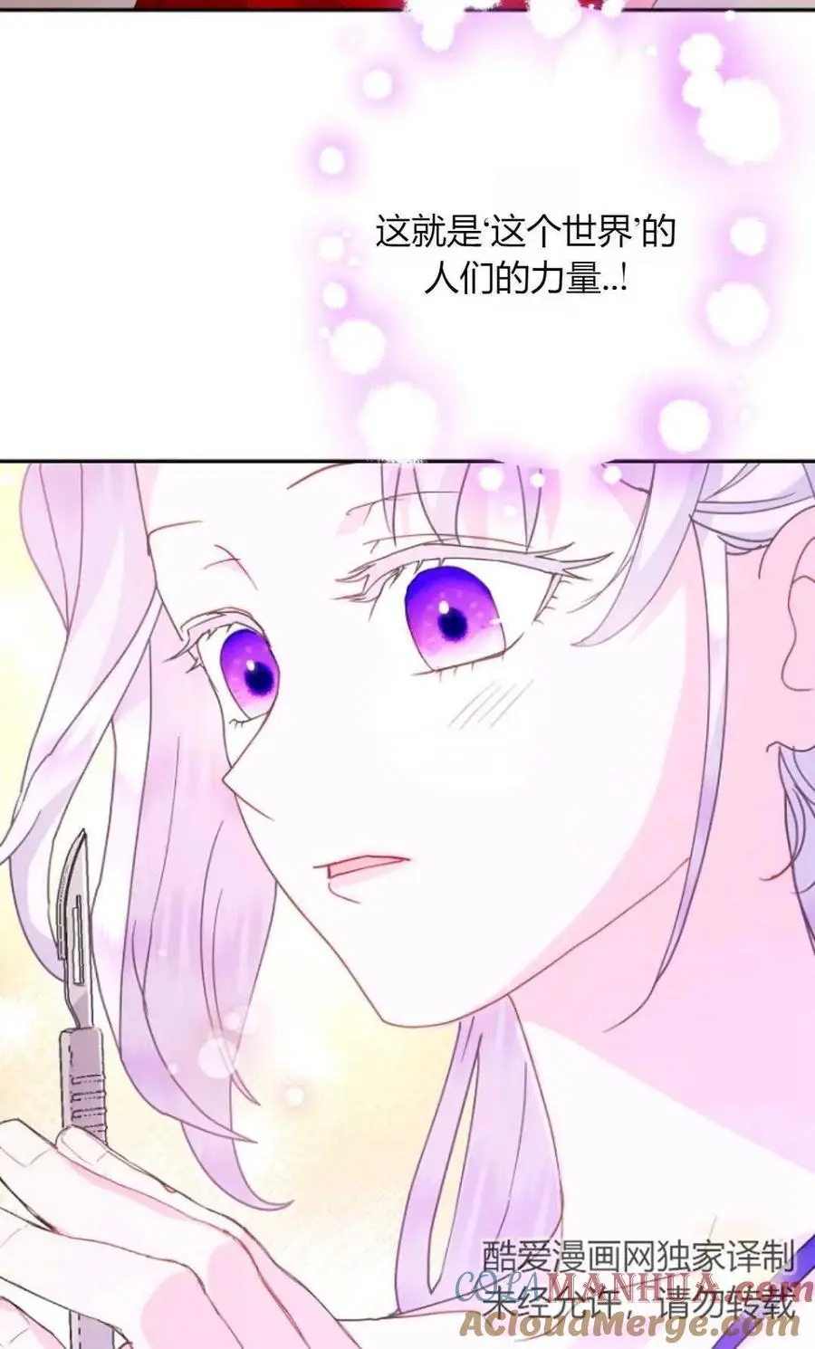 第54话 第46页
