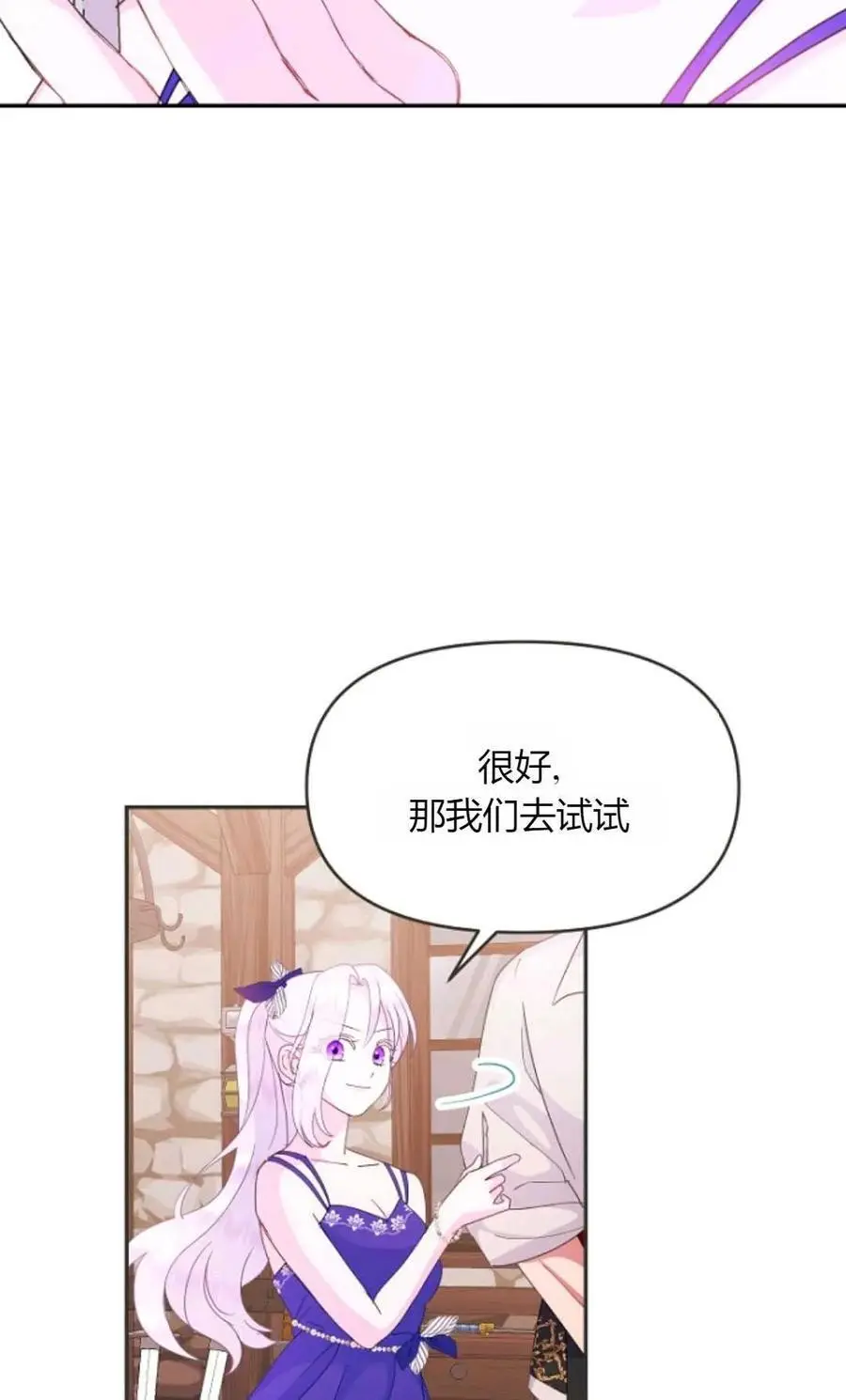 第54话 第47页