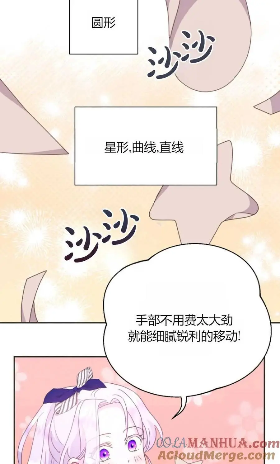 第54话 第49页
