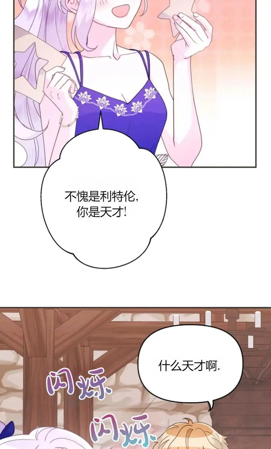 第54话 第50页
