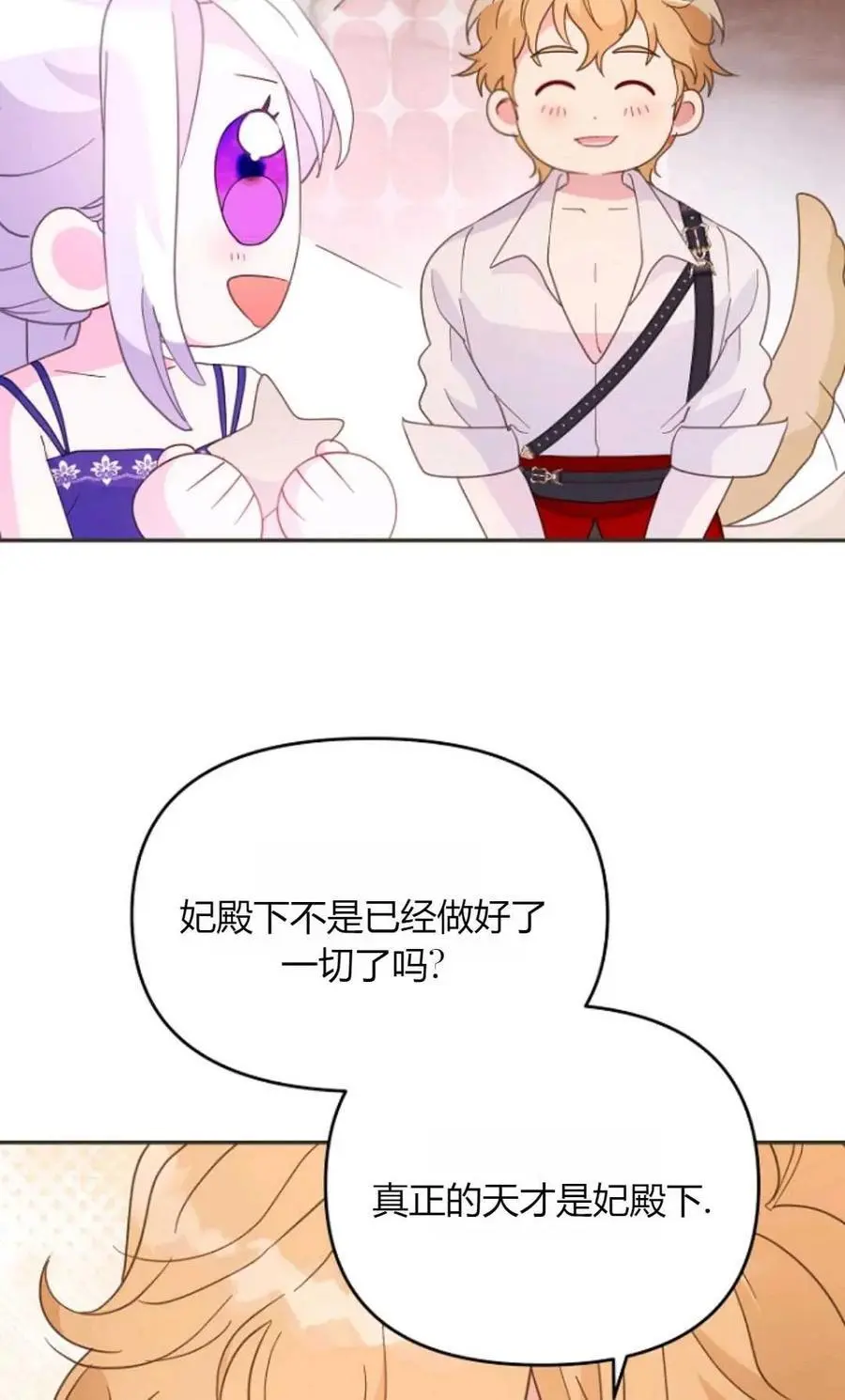第54话 第51页