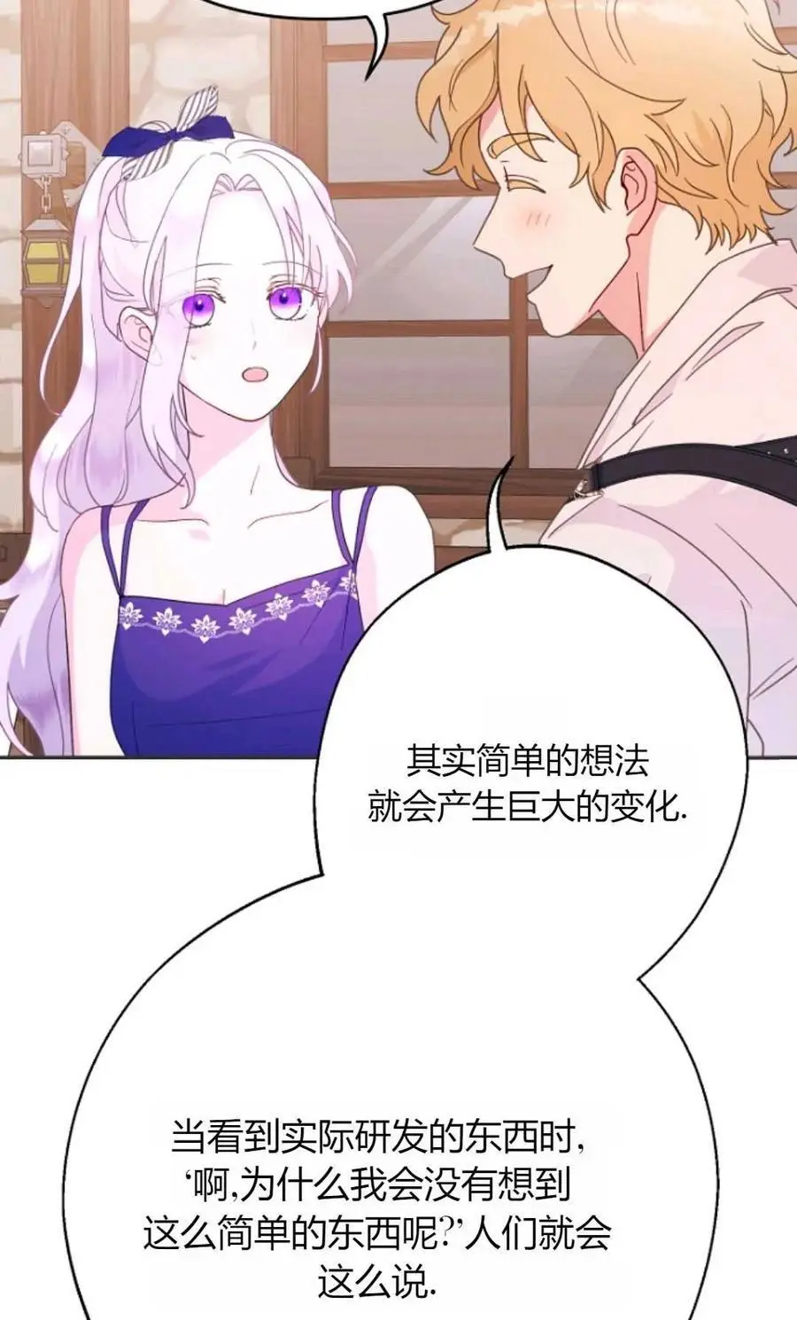 第54话 第53页