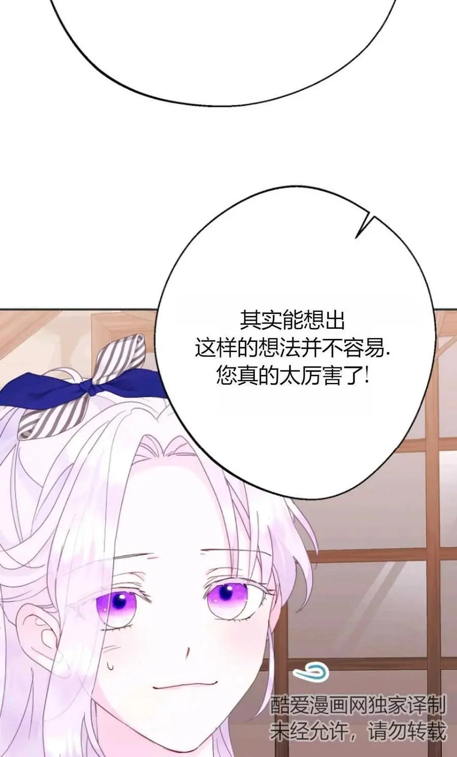 第54话 第54页