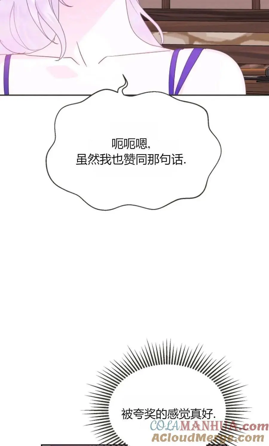 第54话 第55页