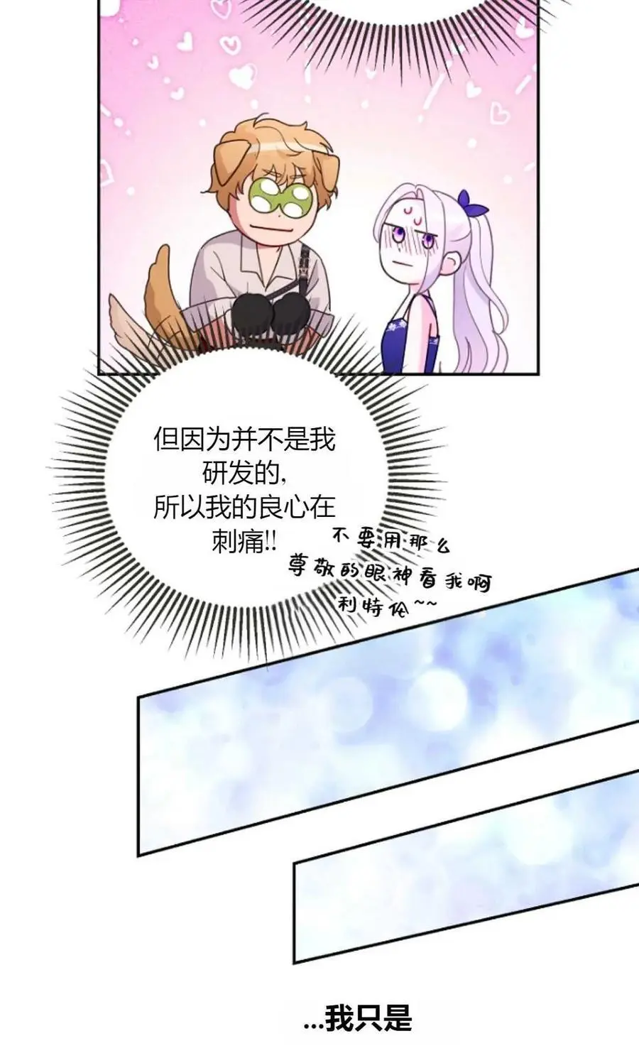 第54话 第56页