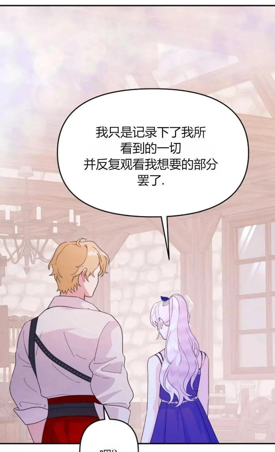 第54话 第57页