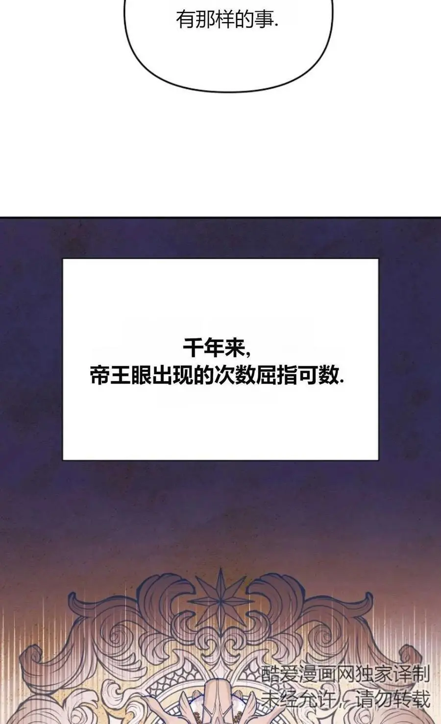 第54话 第59页