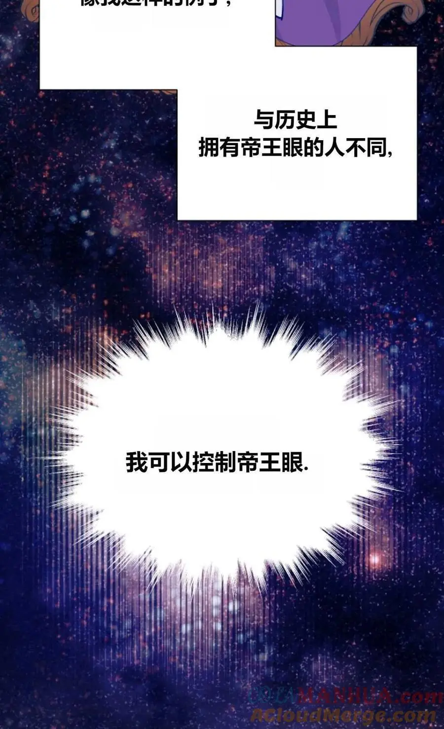 第54话 第61页