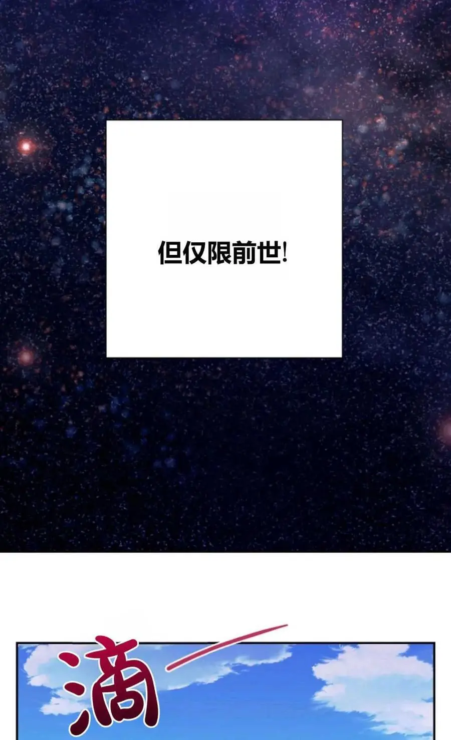 第54话 第62页