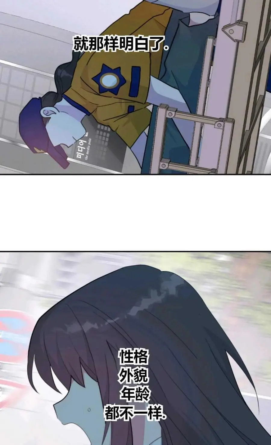 第54话 第68页