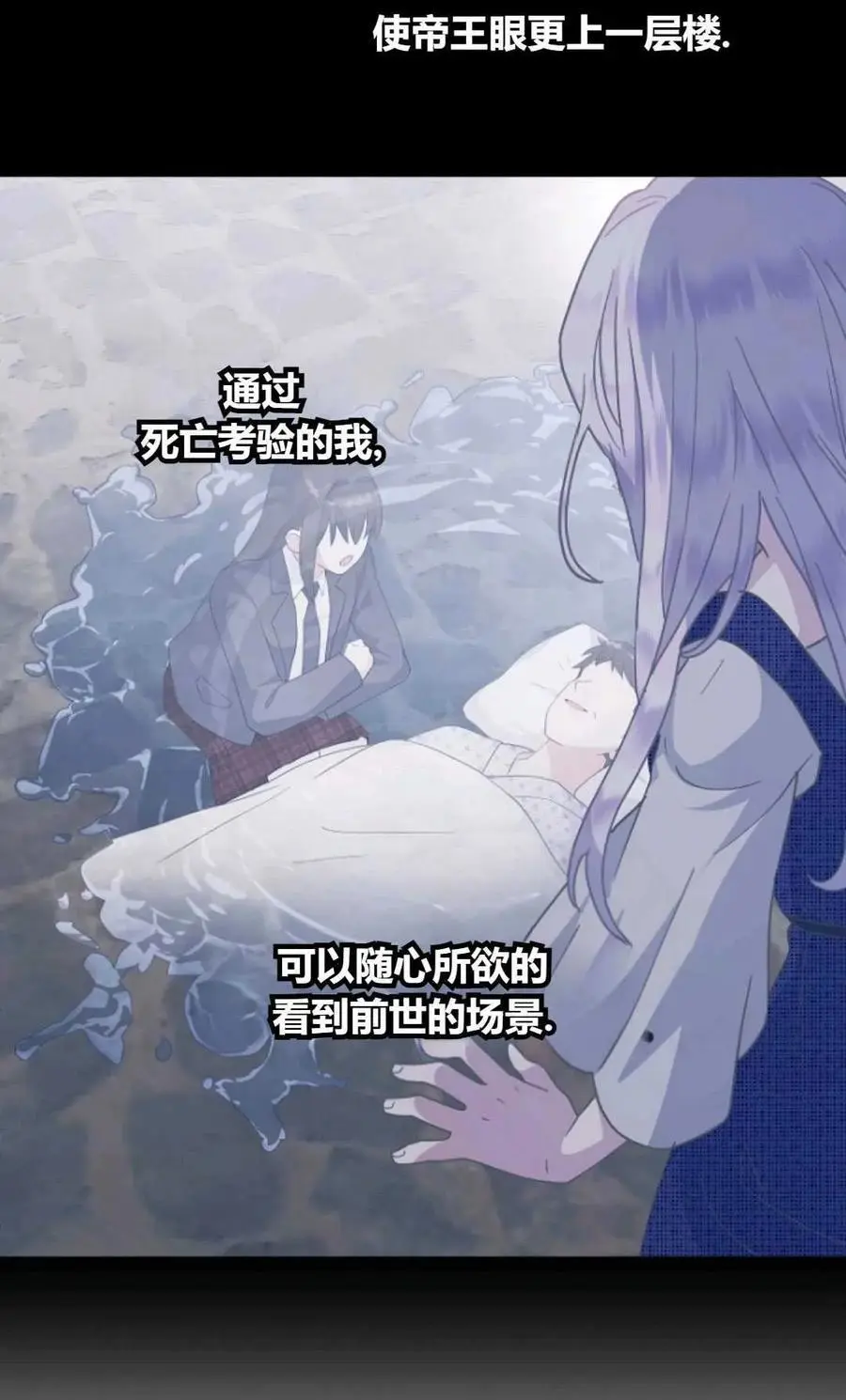 第54话 第75页