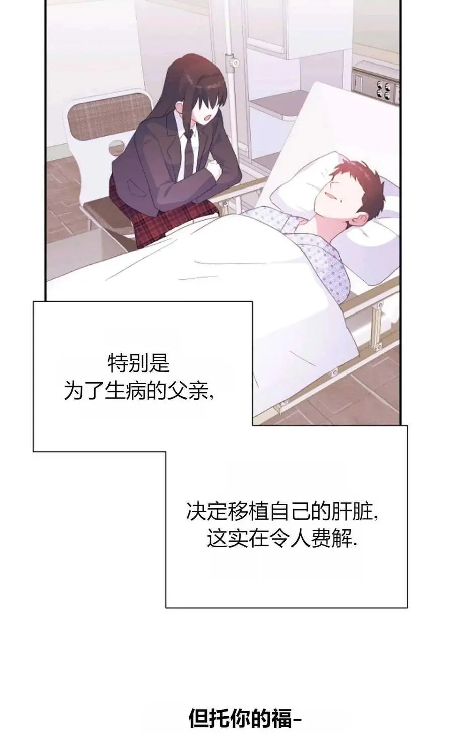 第54话 第77页