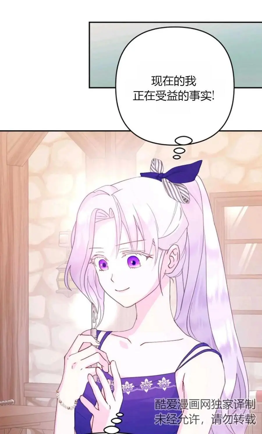 第54话 第78页