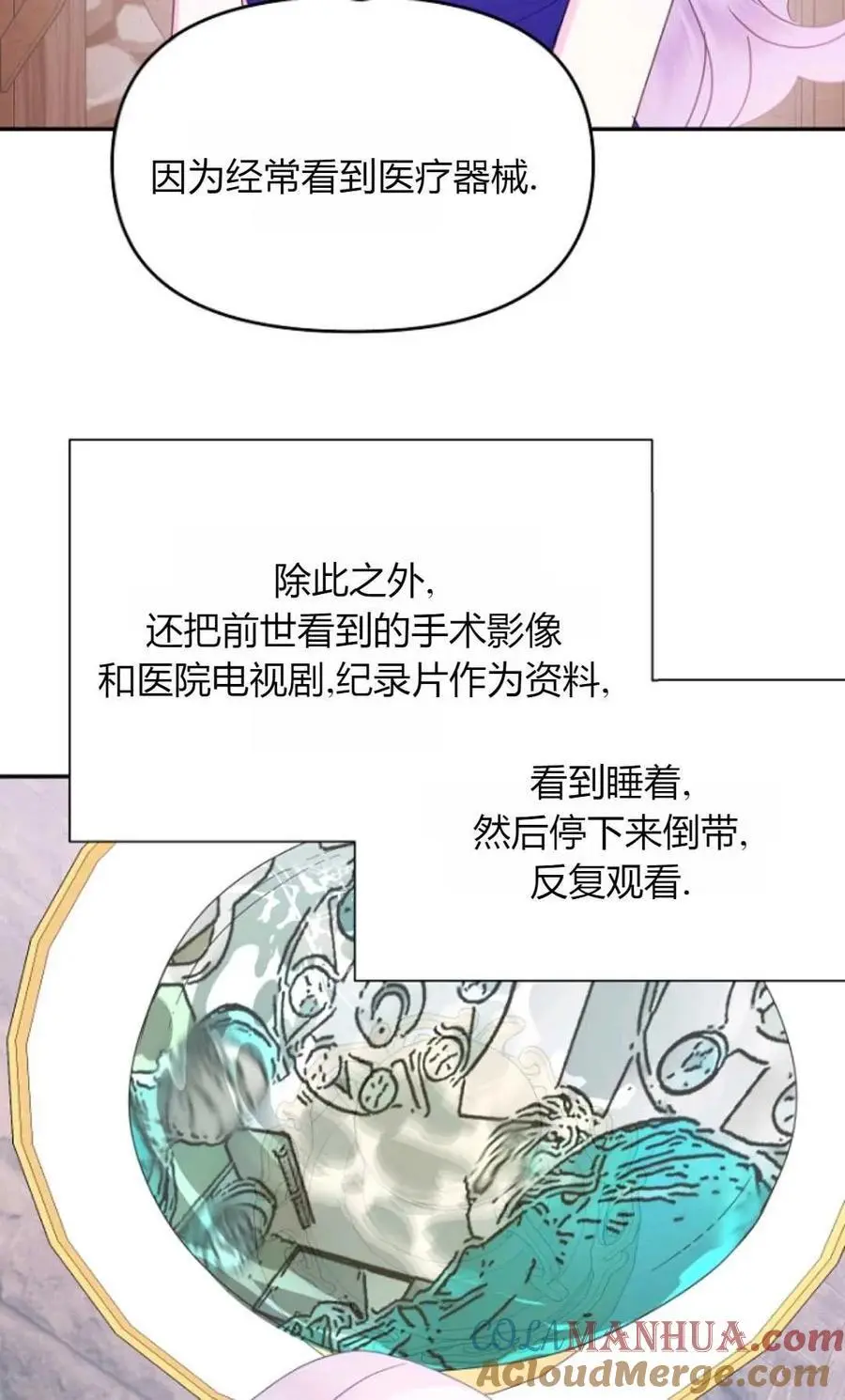 第54话 第79页