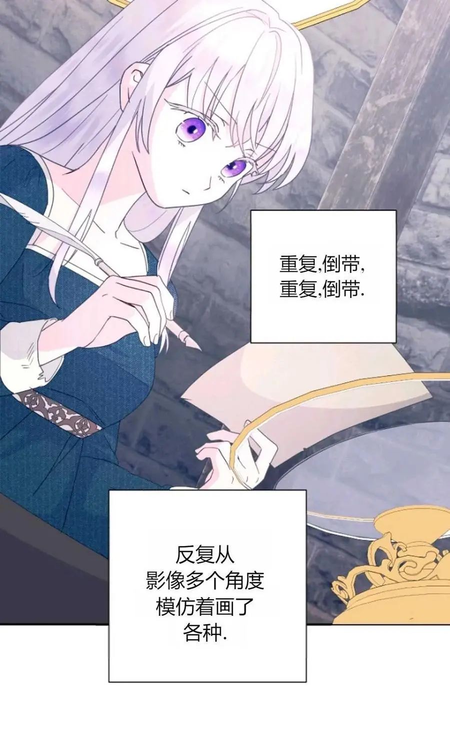 第54话 第80页