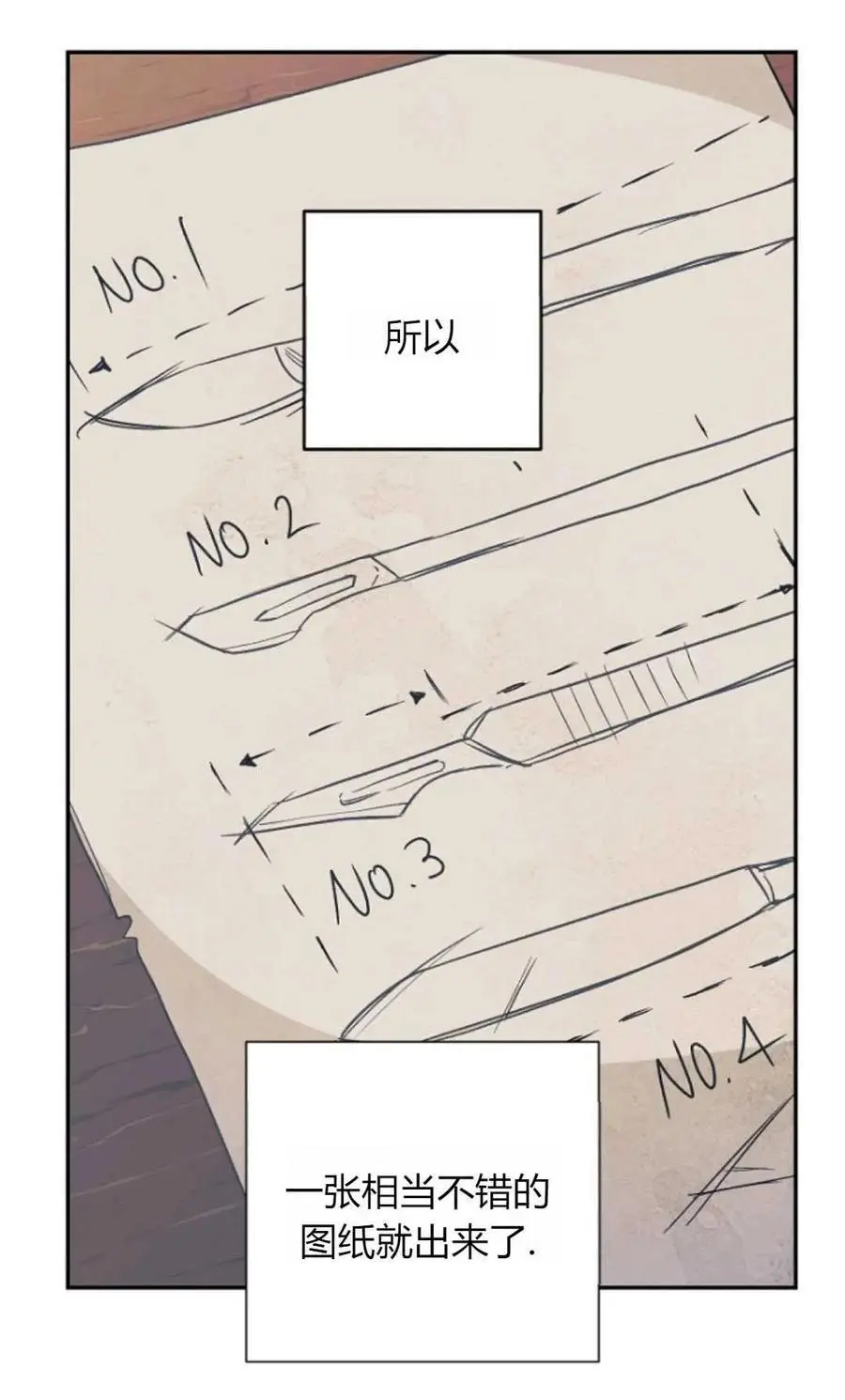 第54话 第81页