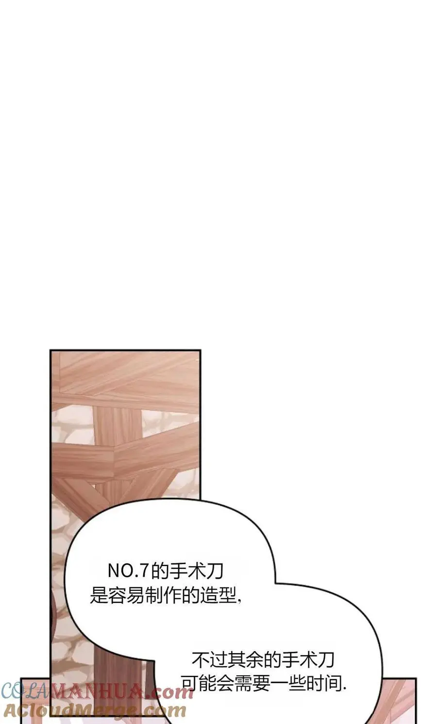第54话 第82页